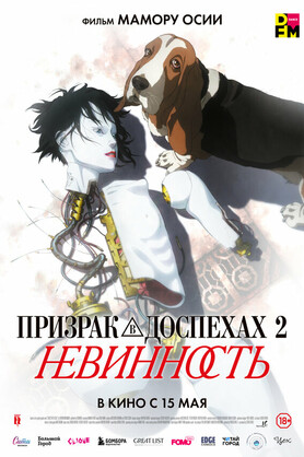    2:  (18+)